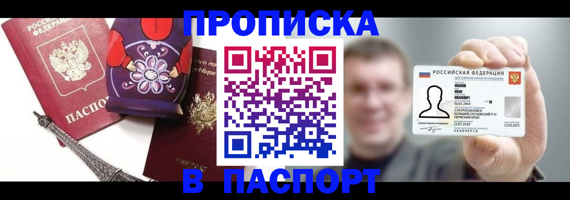 прописка для кредита в Чаплыгине