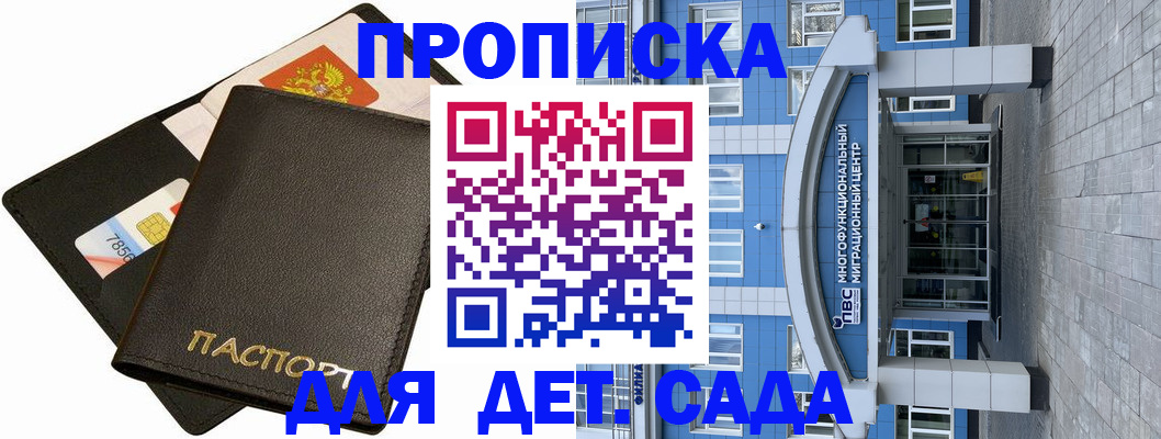 купить прописку в Чаплыгине